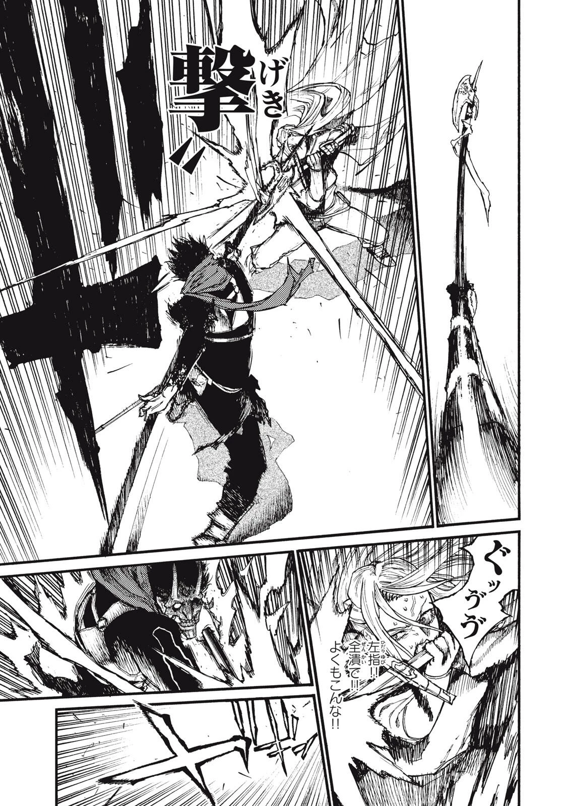 濁る瞳で何を願うハイセルク戦記 第18.1話 - 15