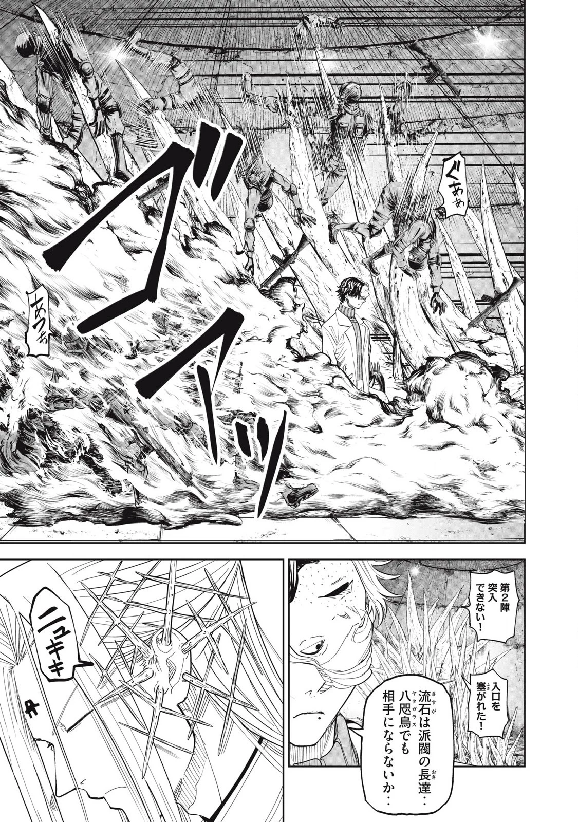 リリーメン 第93話 - 3