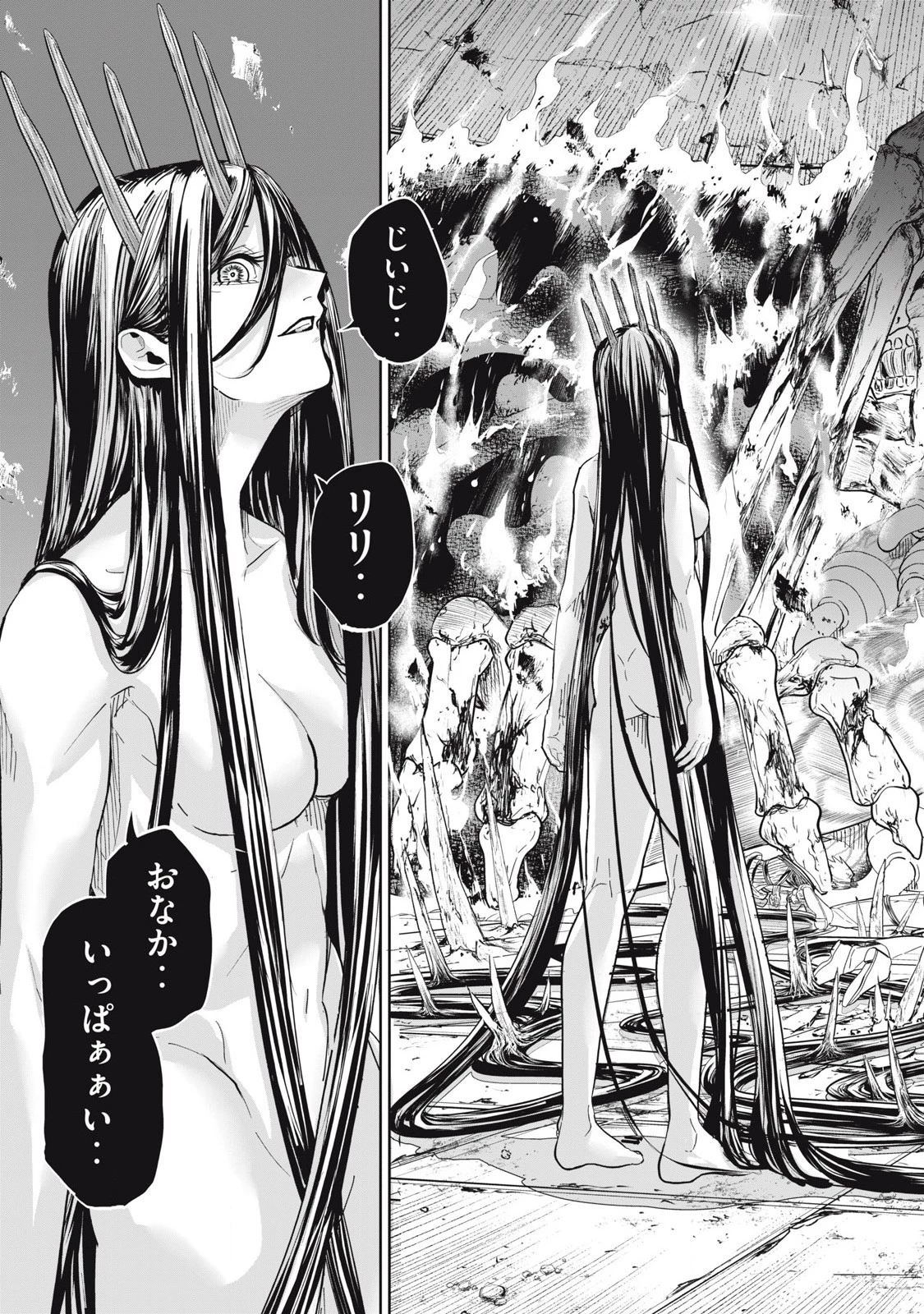 リリーメン 第93話 - 15