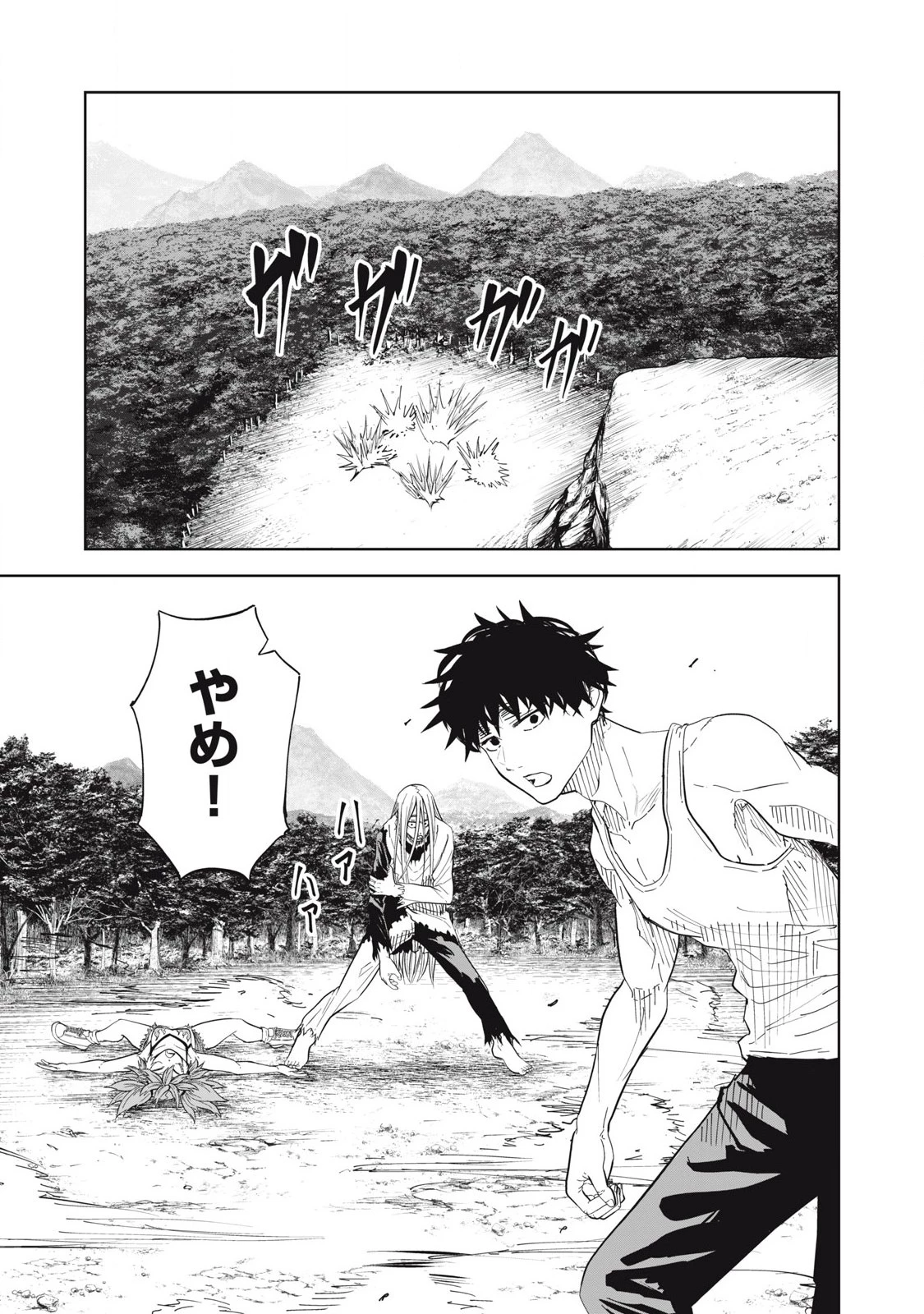 リリーメン 第93話 - 19