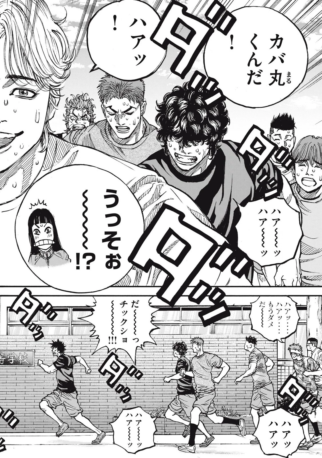 ワンフォーオール 第57話 - 2