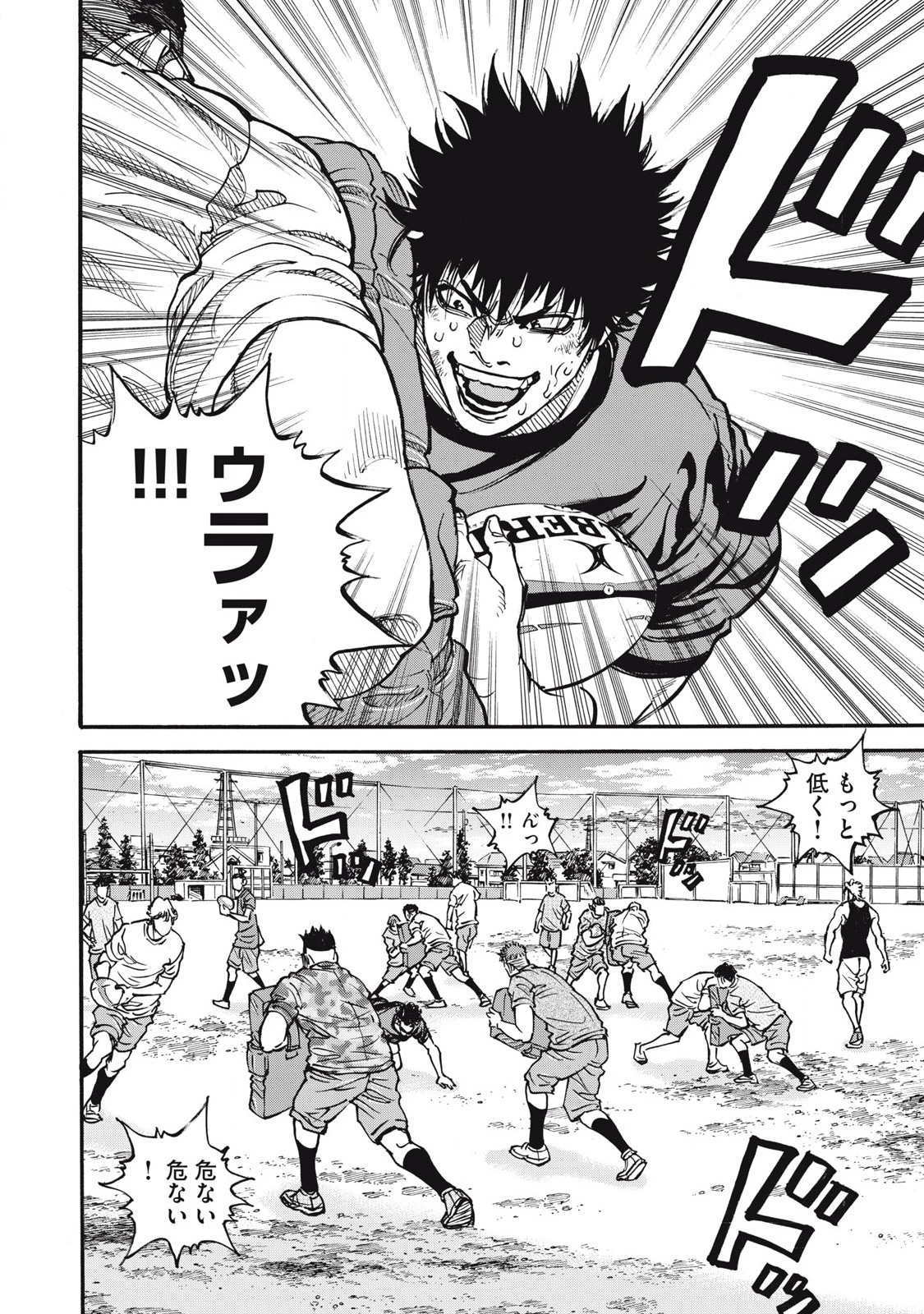 ワンフォーオール 第57話 - 8