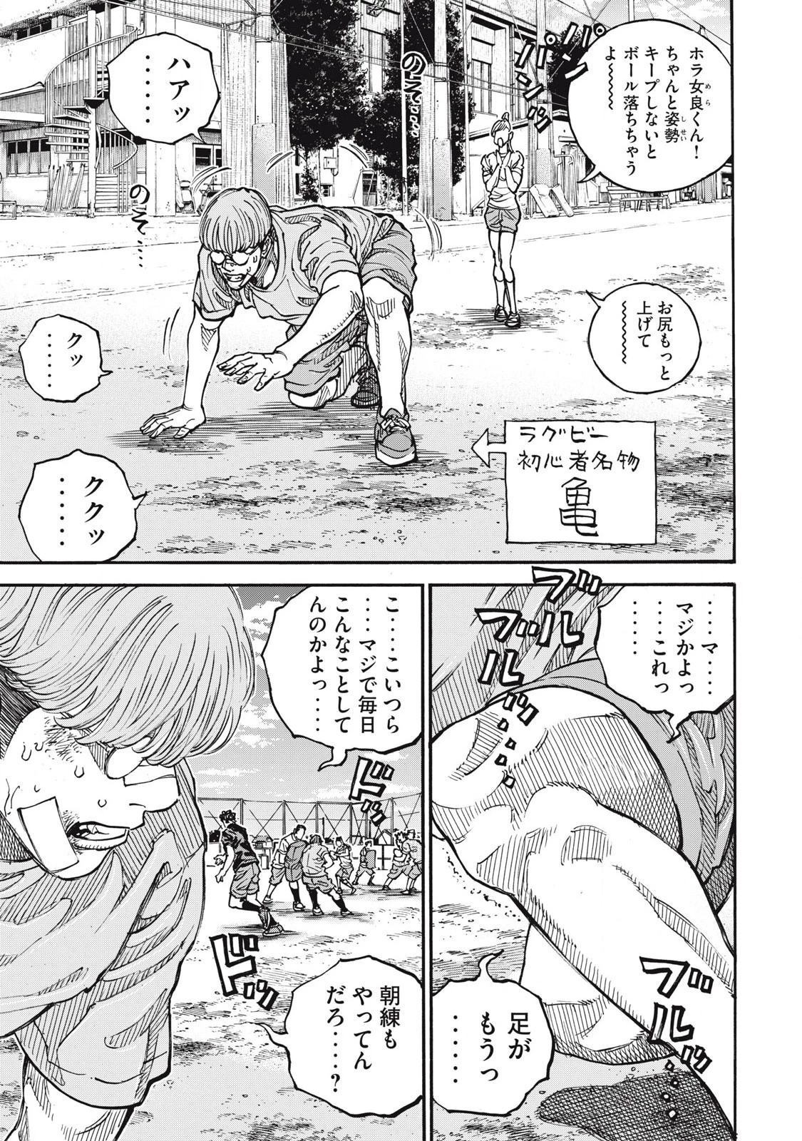 ワンフォーオール 第57話 - 9