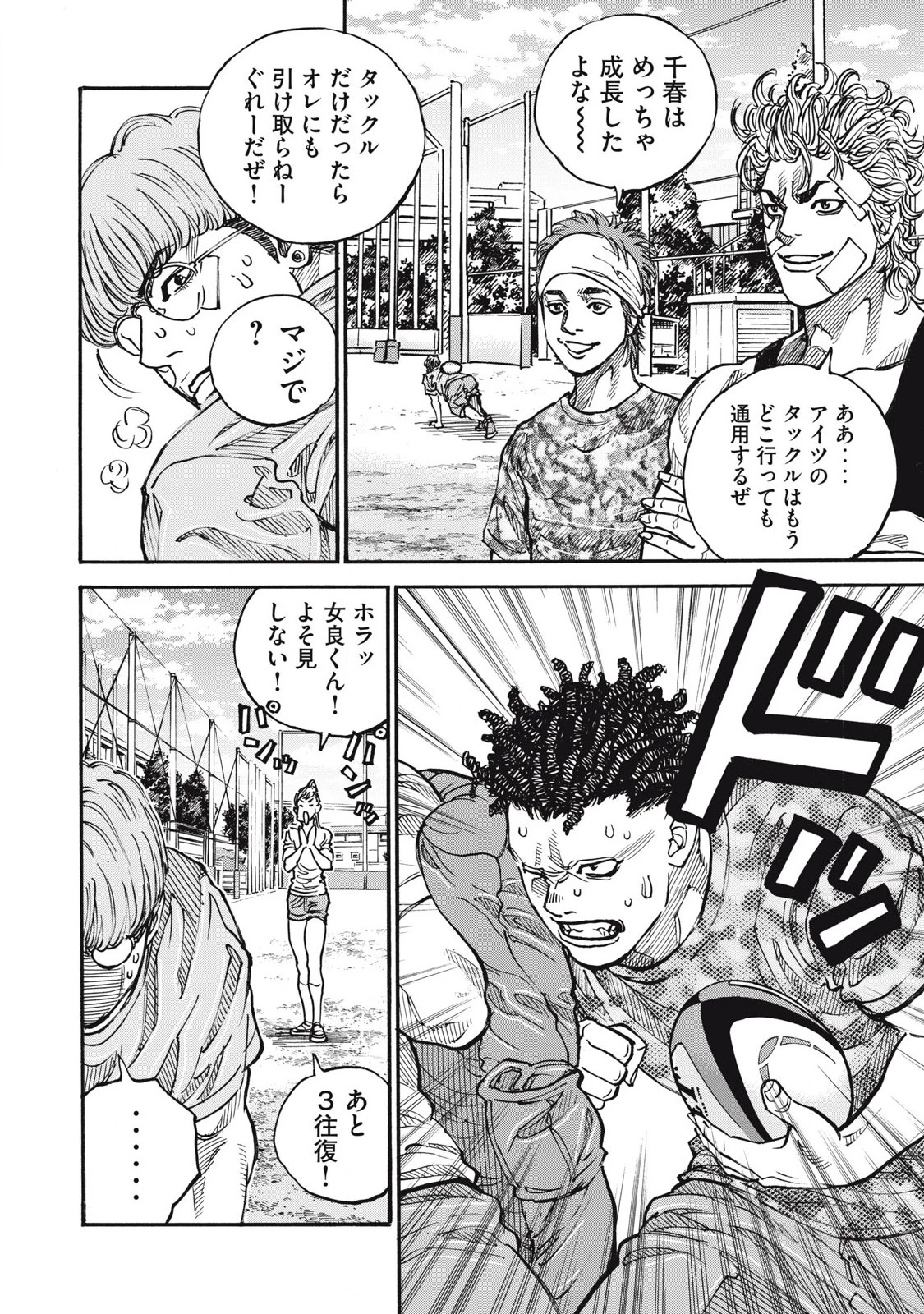 ワンフォーオール 第57話 - 10