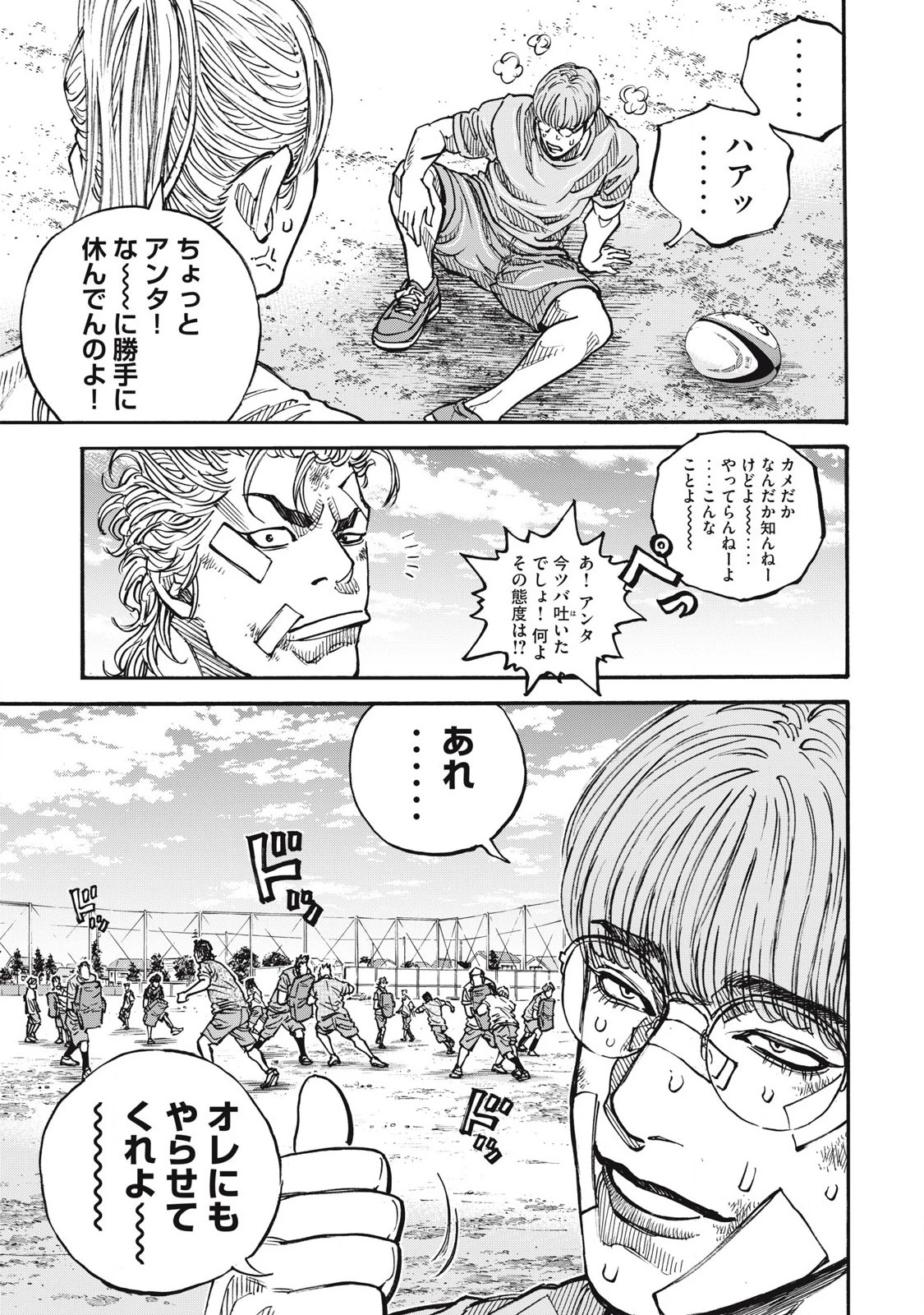 ワンフォーオール 第57話 - 11