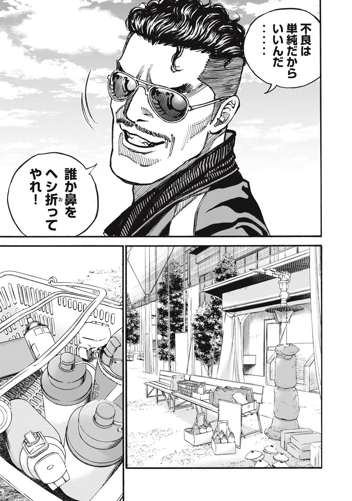 ワンフォーオール 第57話 - 13