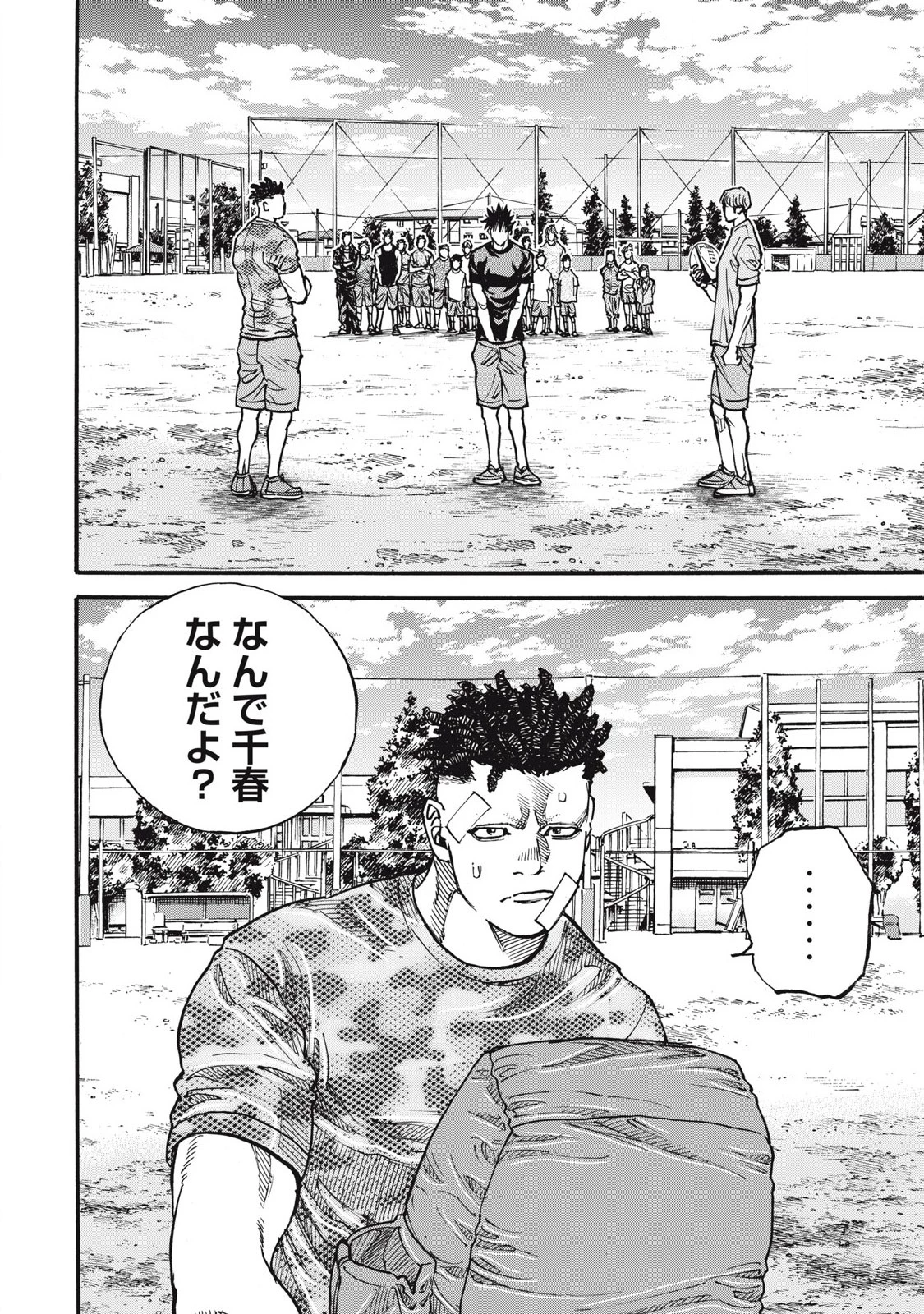 ワンフォーオール 第57話 - 14