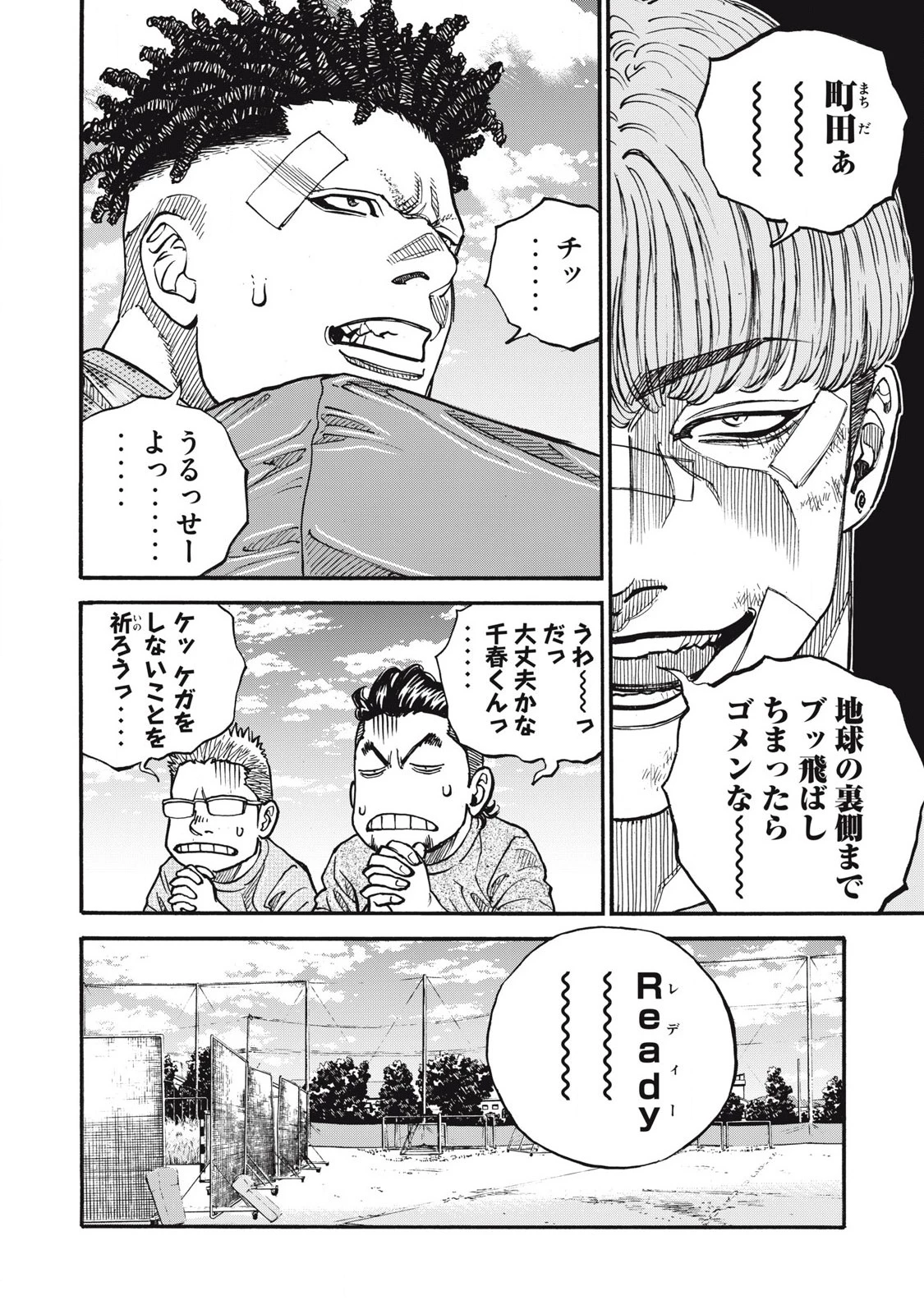 ワンフォーオール 第57話 - 16