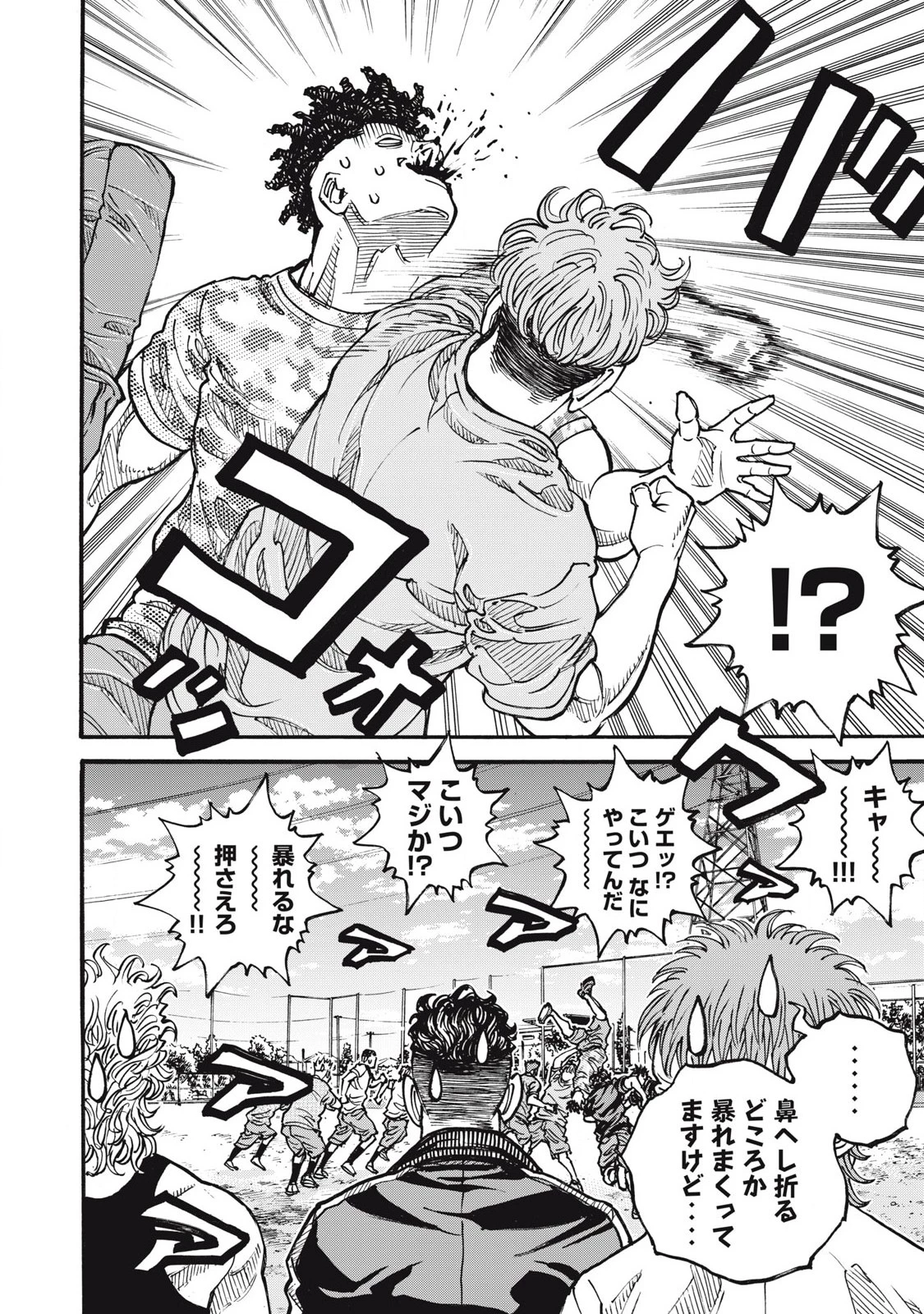 ワンフォーオール 第57話 - 22