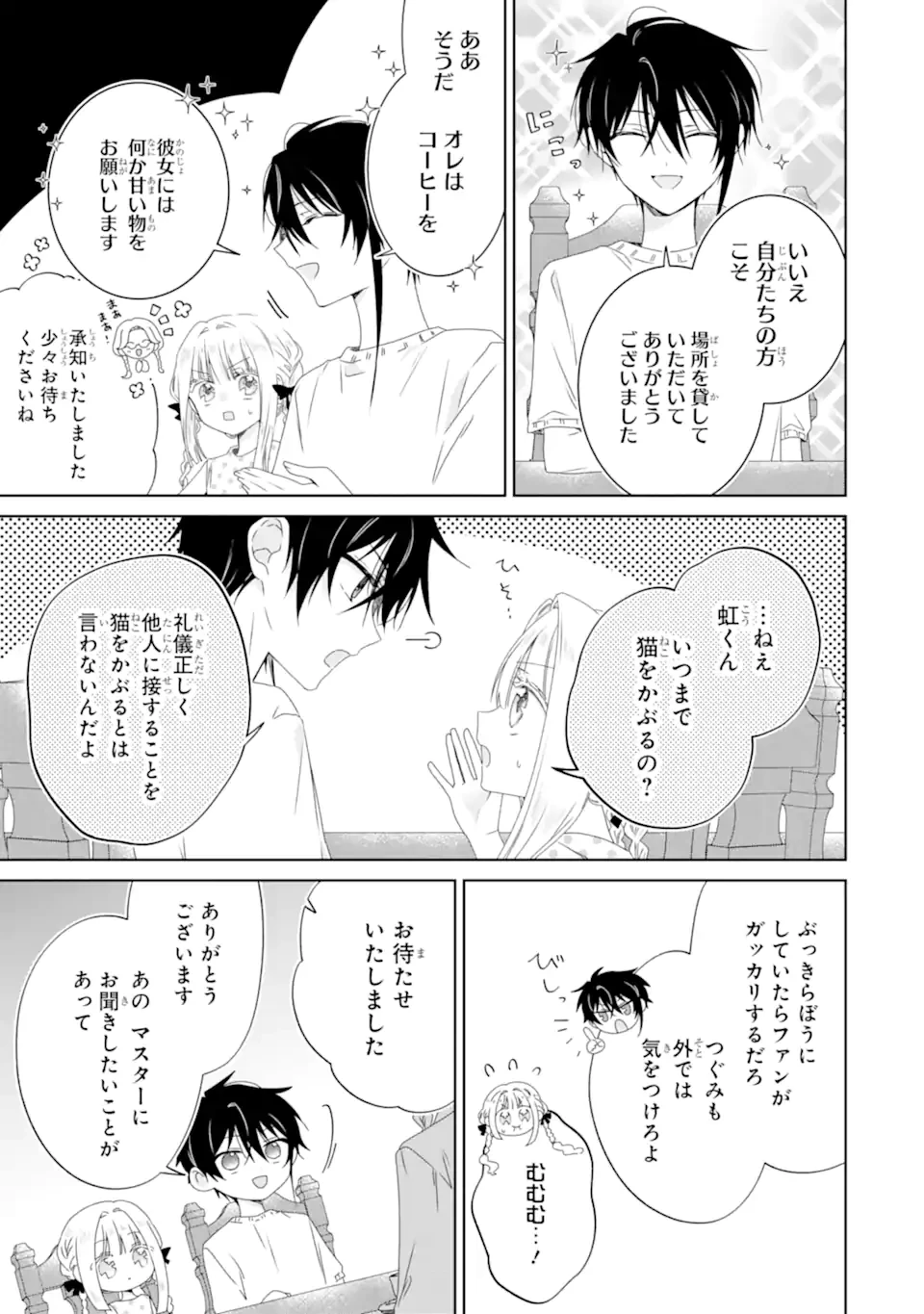 ホラー女優が天才子役に転生しました ～今度こそハリウッドを目指します!～ 第29話 - 3