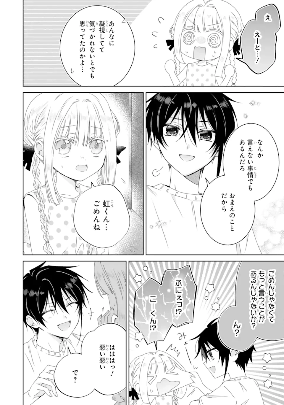 ホラー女優が天才子役に転生しました ～今度こそハリウッドを目指します!～ 第29.1話 - 8