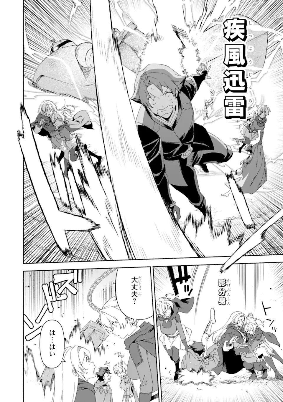 アラフォー賢者の異世界生活日記 ～気ままな異世界教師ライフ～ 第78.2話 - 2