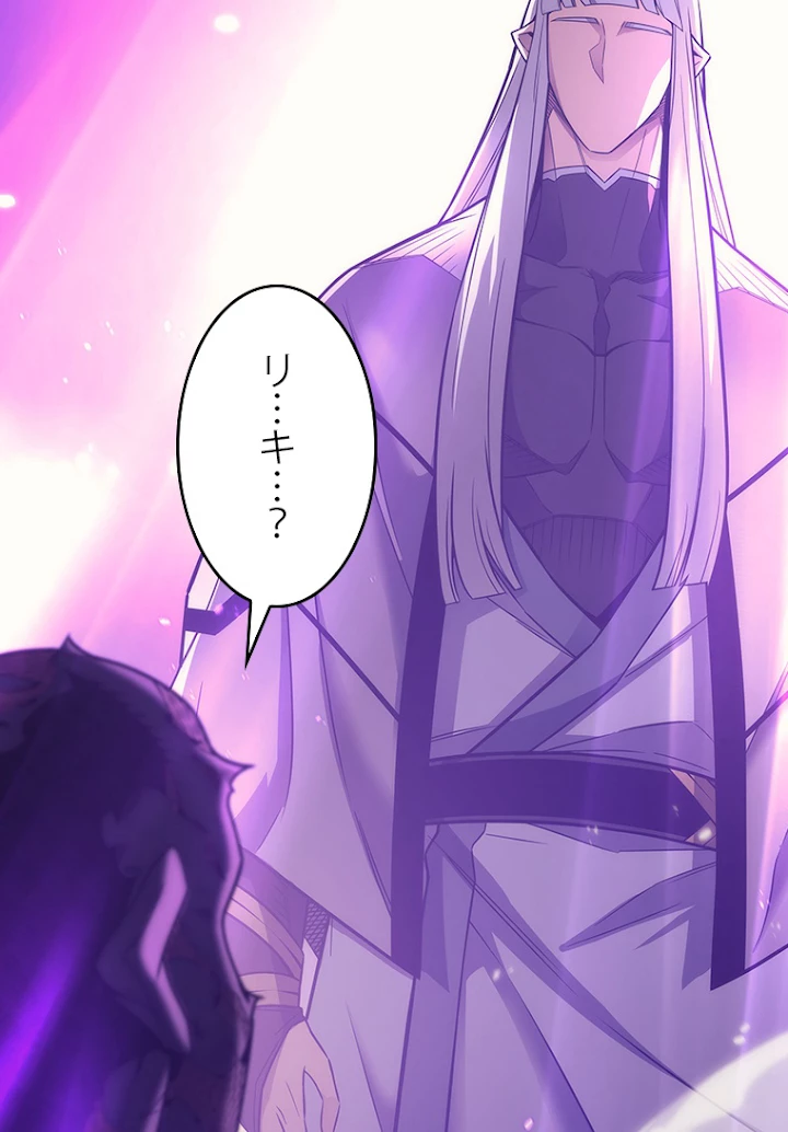 4000年ぶりに帰還した大魔導士 第159話 - 3