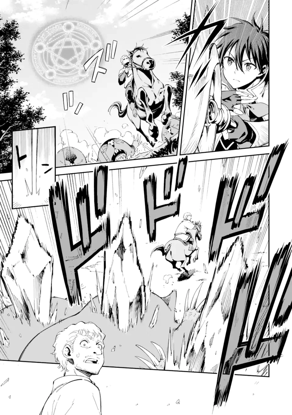 異世界賢者の転生無双 ～ゲームの知識で異世界最強～ 第46.2話 - 9