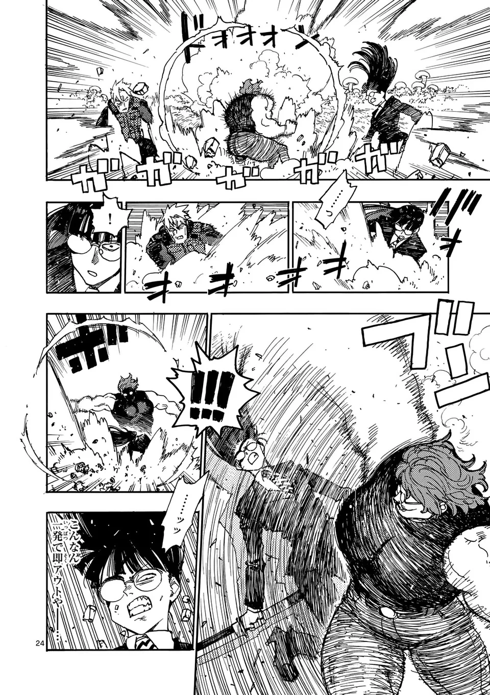 雷雷雷 第36.5話 - 8