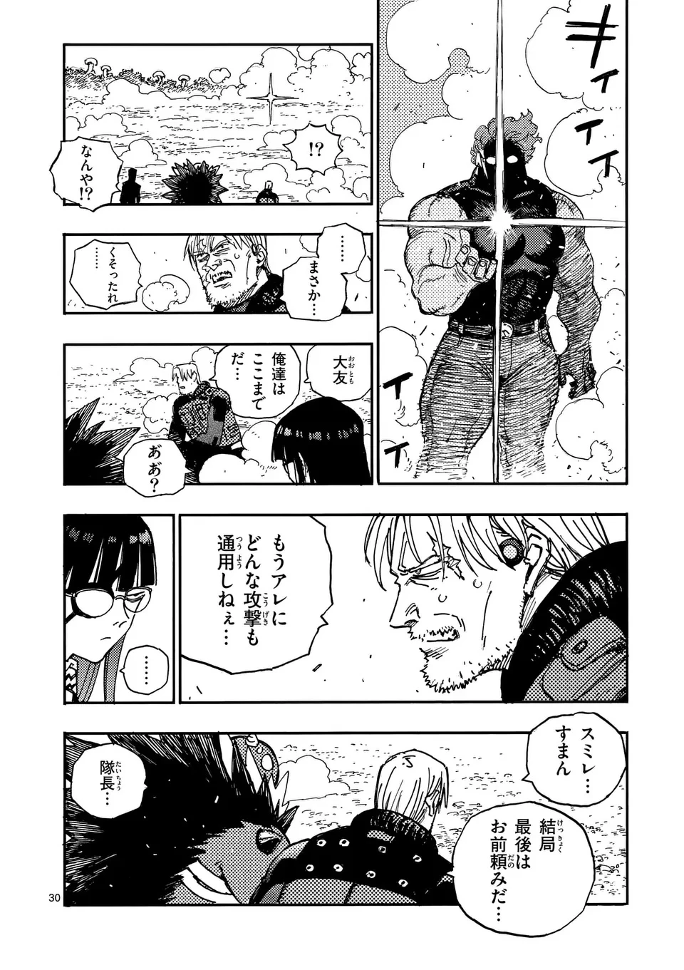 雷雷雷 第36.5話 - 14