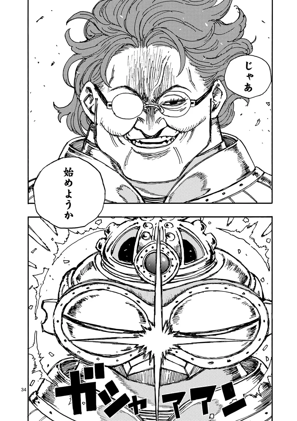 雷雷雷 第36.5話 - 18