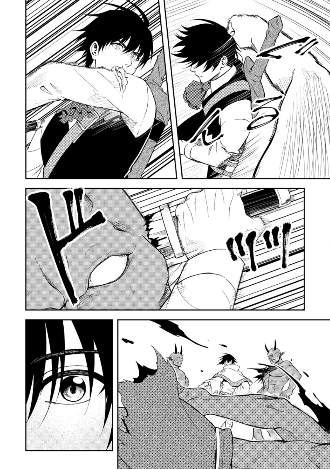 パーティーから追放されたその治癒師、実は最強につき 第48話 - 6