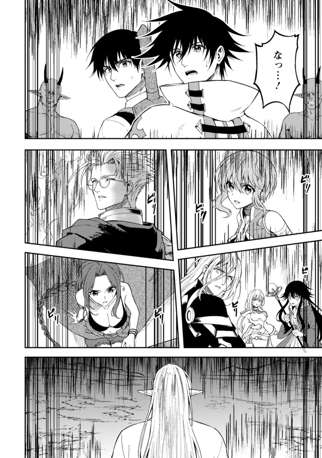 パーティーから追放されたその治癒師、実は最強につき 第48話 - 8