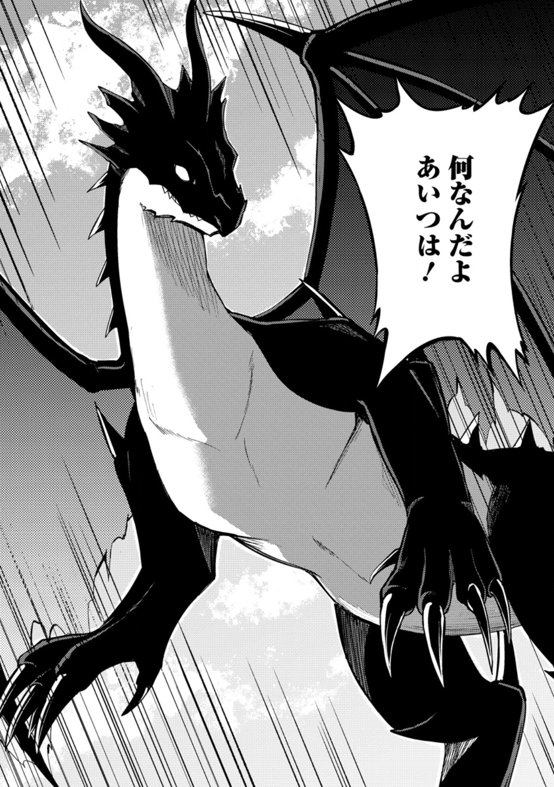 パーティーから追放されたその治癒師、実は最強につき 第48話 - 12