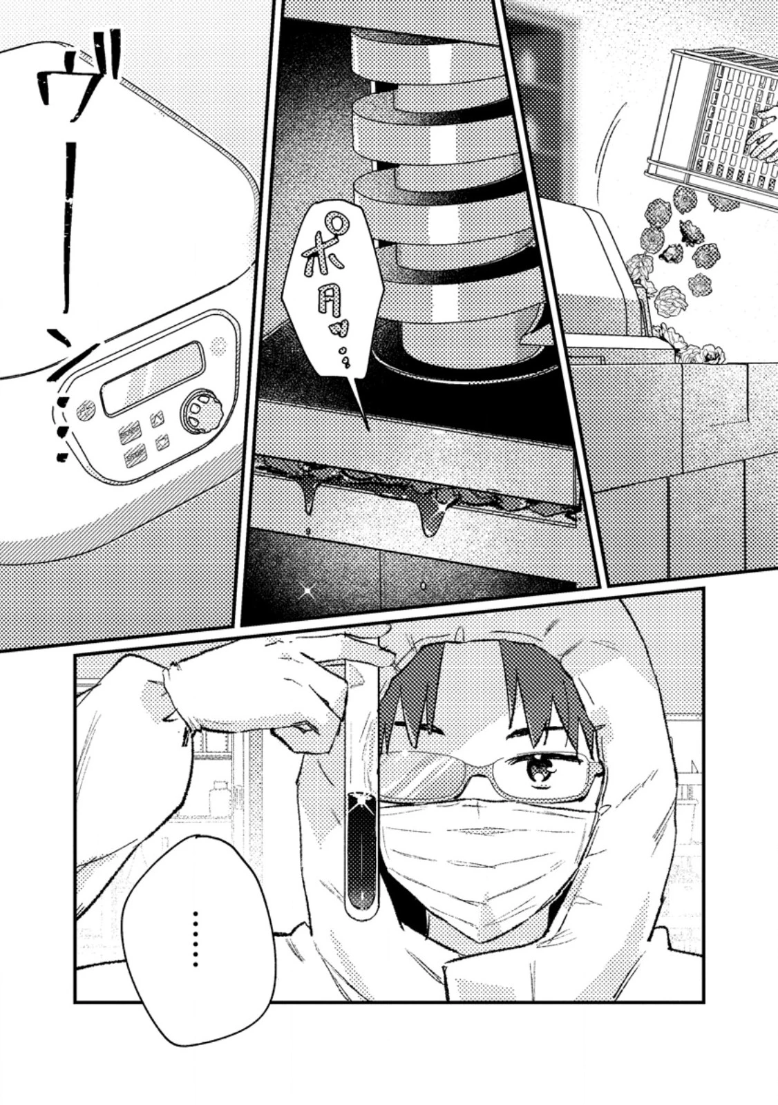 異世界商人 スキルを駆使して、悠々自適なお金持ちスローライフを送ります 第13.2話 - 8