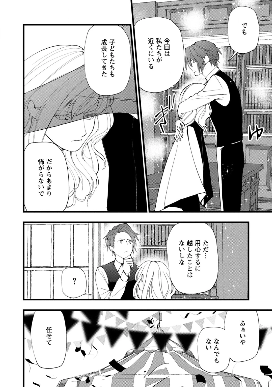 どクズな家族と別れる方法 天才の姉は実はダメ女。無能と言われた妹は救国の魔導士だった 第19.3話 - 6