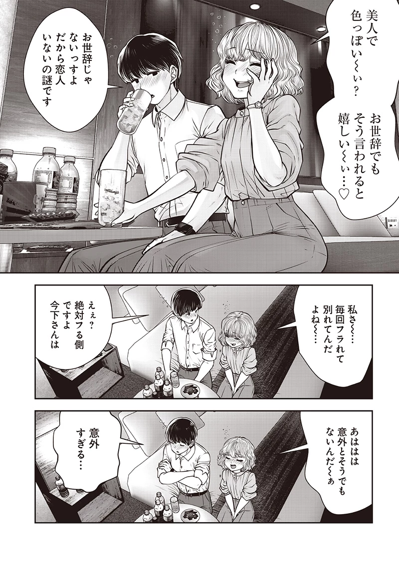 こういうのがいい 第50.5話 - 3