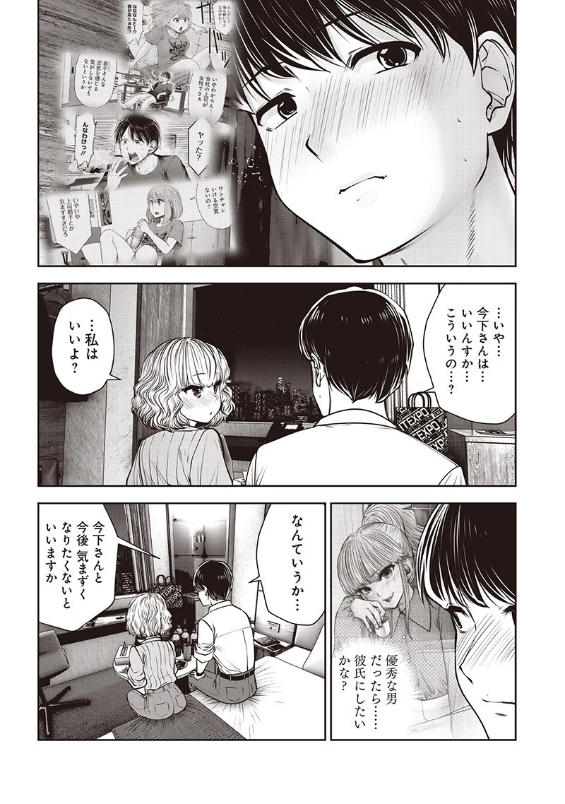 こういうのがいい 第51話 - 3