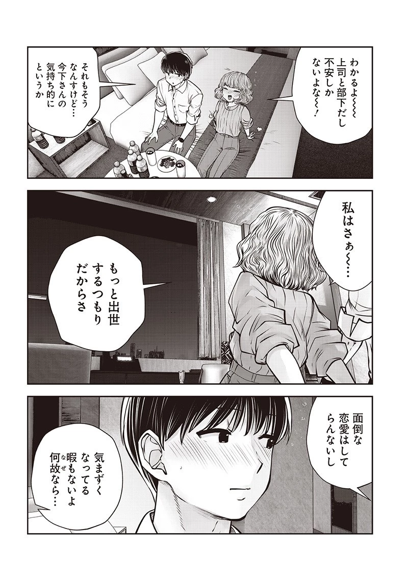 こういうのがいい 第51話 - 5