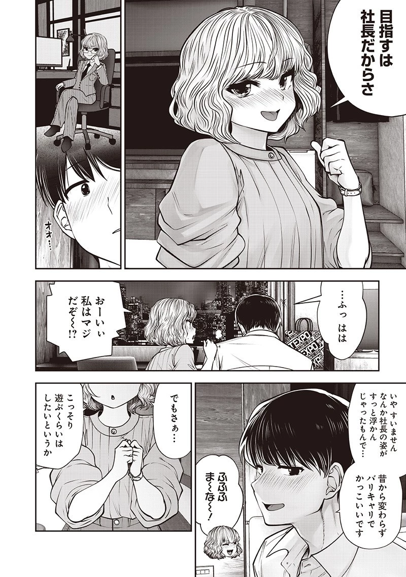 こういうのがいい 第51話 - 6