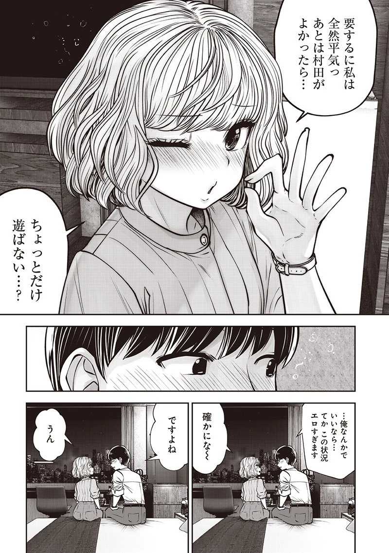こういうのがいい 第51話 - 7