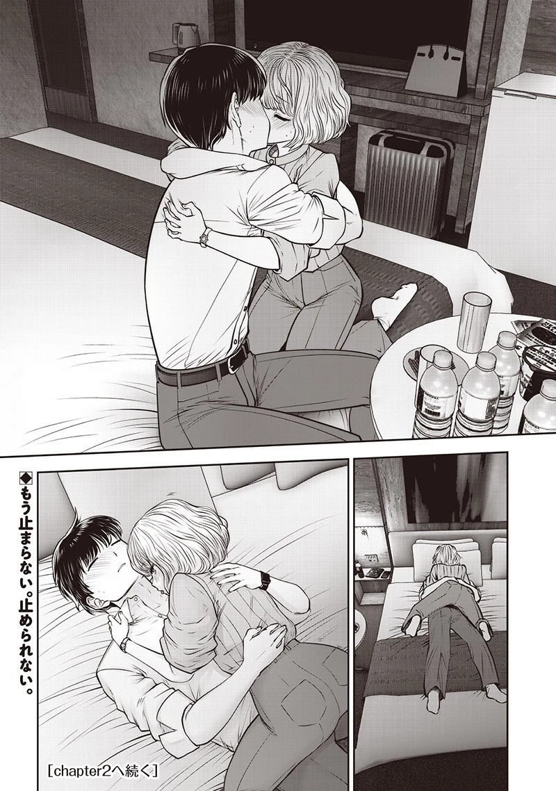 こういうのがいい 第51話 - 9