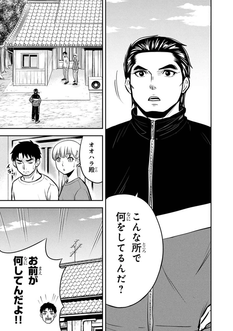 俺んちに来た女騎士と田舎暮らしすることになった件 第155話 - 5