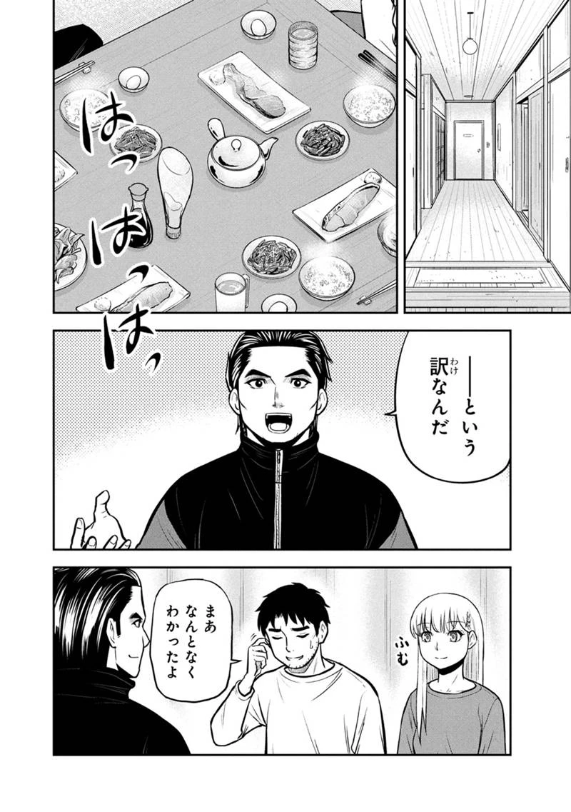 俺んちに来た女騎士と田舎暮らしすることになった件 第155話 - 6