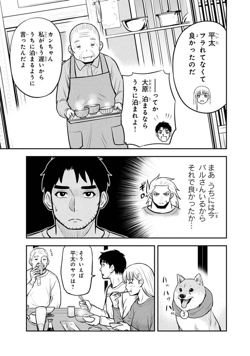 俺んちに来た女騎士と田舎暮らしすることになった件 第155話 - 7