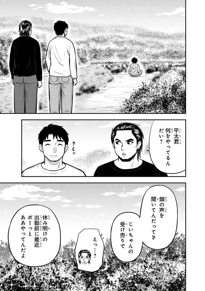 俺んちに来た女騎士と田舎暮らしすることになった件 第155話 - 9