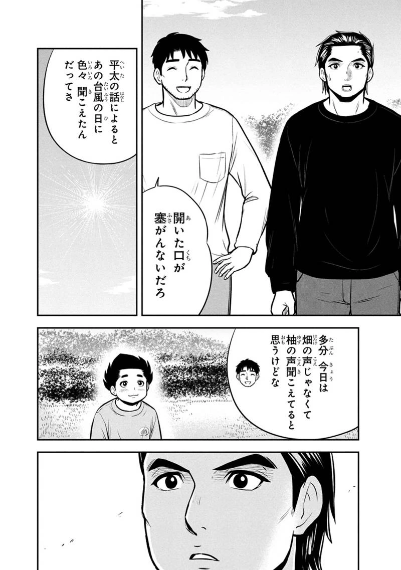 俺んちに来た女騎士と田舎暮らしすることになった件 第155話 - 10