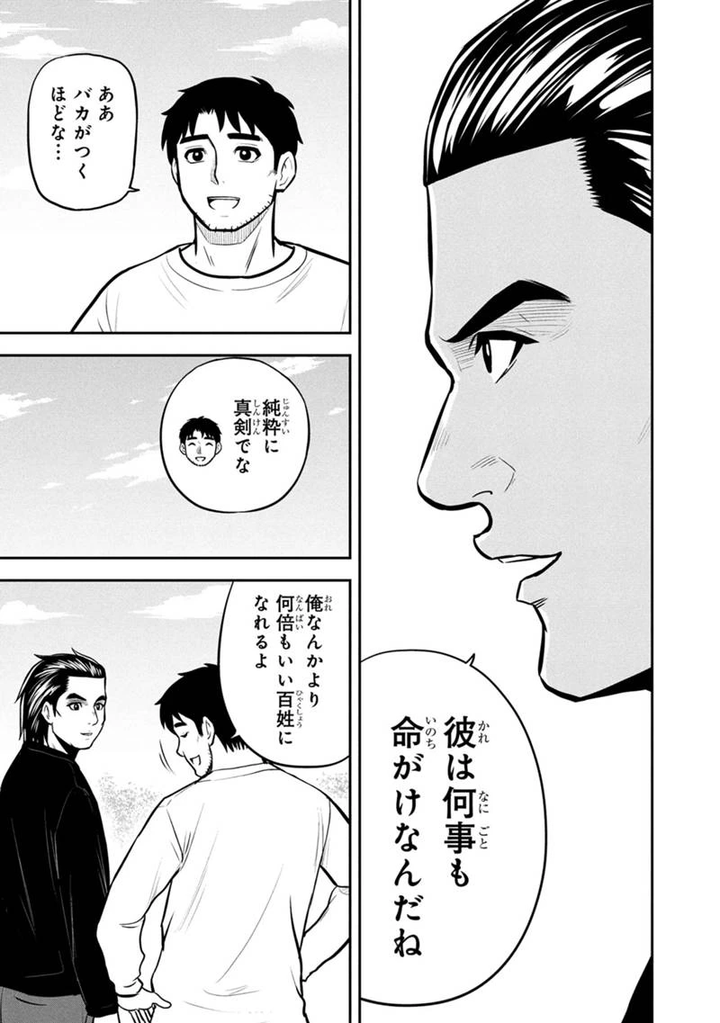 俺んちに来た女騎士と田舎暮らしすることになった件 第155話 - 11