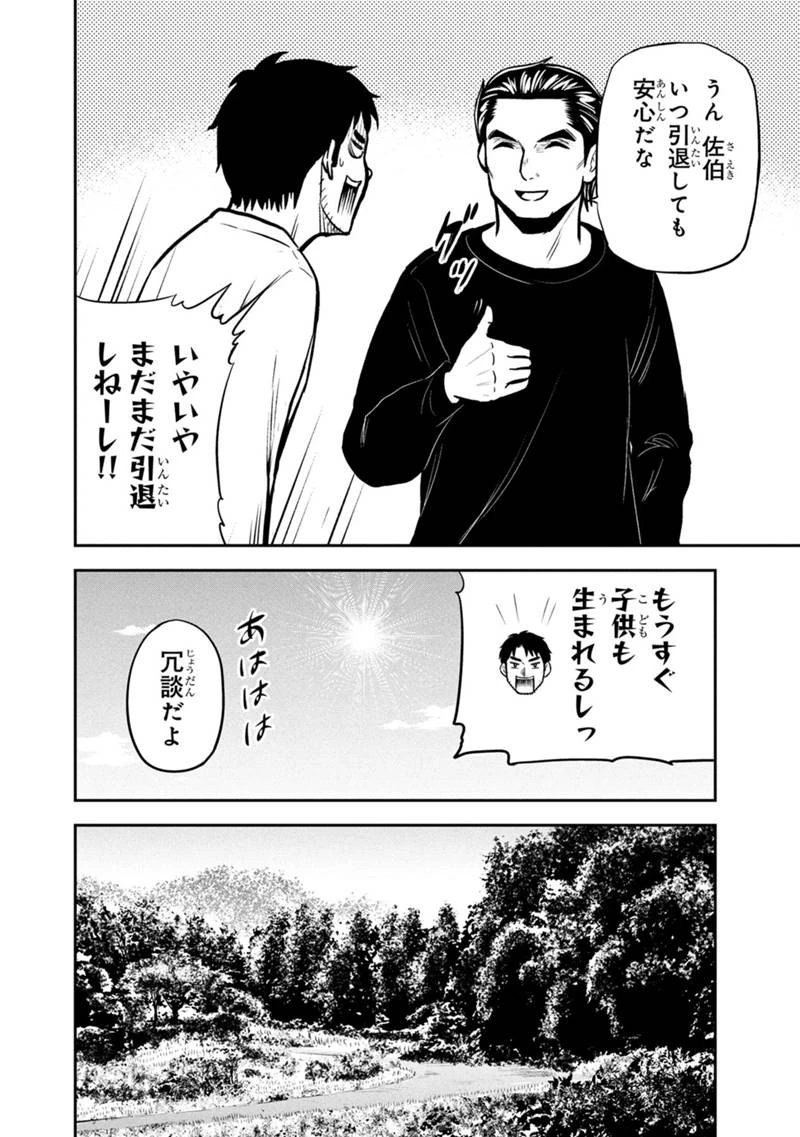 俺んちに来た女騎士と田舎暮らしすることになった件 第155話 - 12