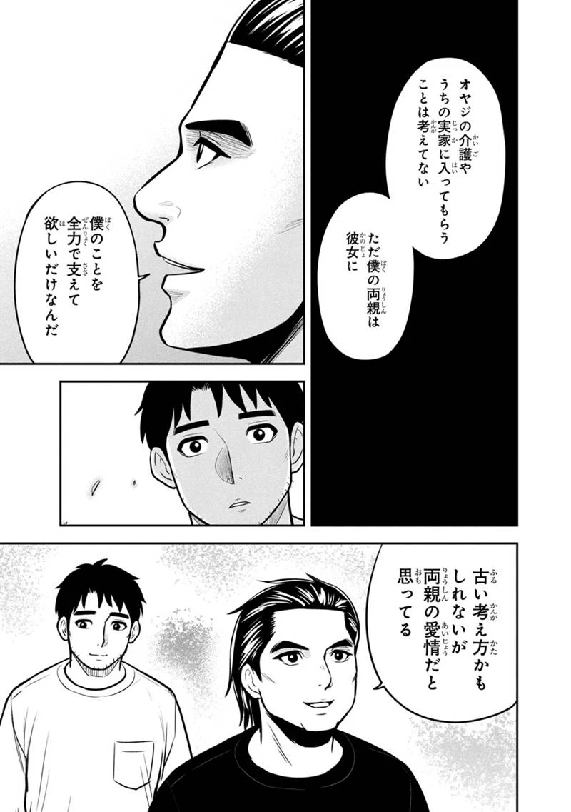 俺んちに来た女騎士と田舎暮らしすることになった件 第155話 - 15