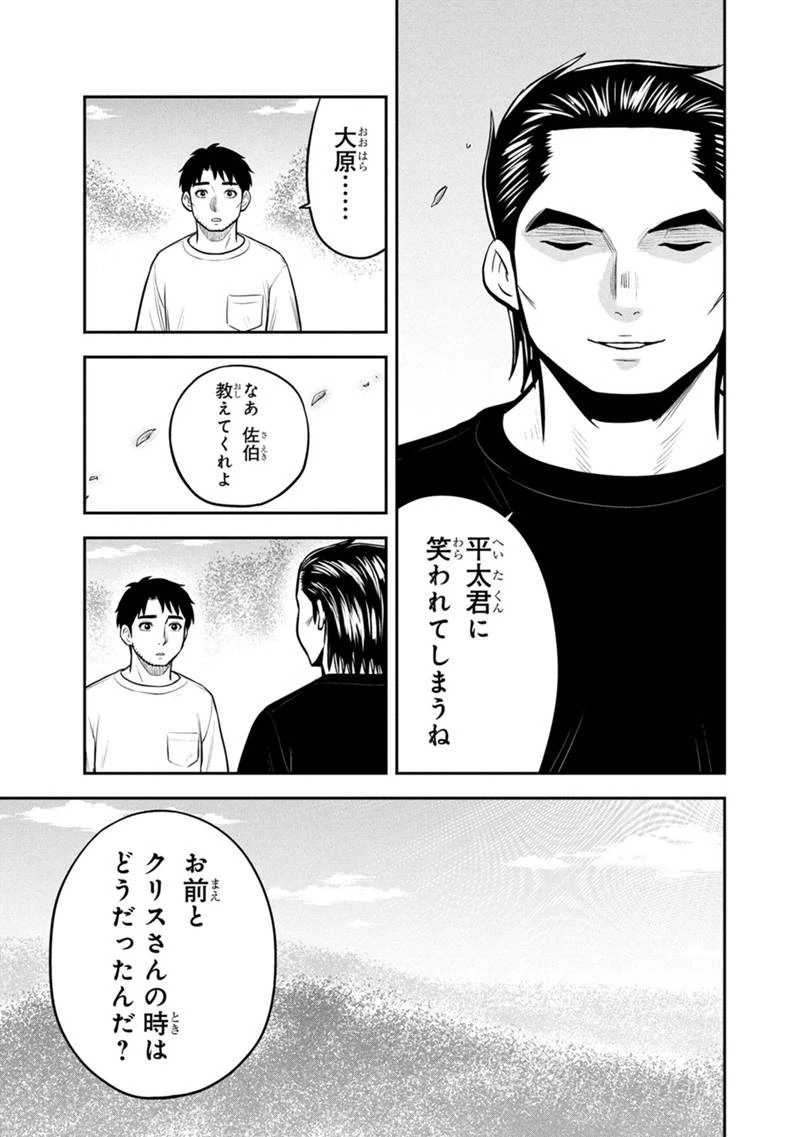 俺んちに来た女騎士と田舎暮らしすることになった件 第155話 - 17