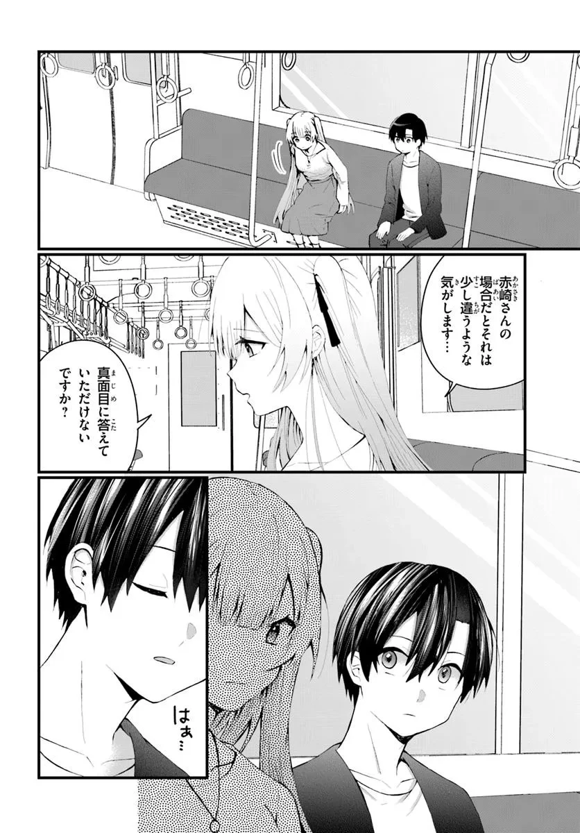 なぜかS級美女達の話題に俺があがる件 第9.1話 - 4