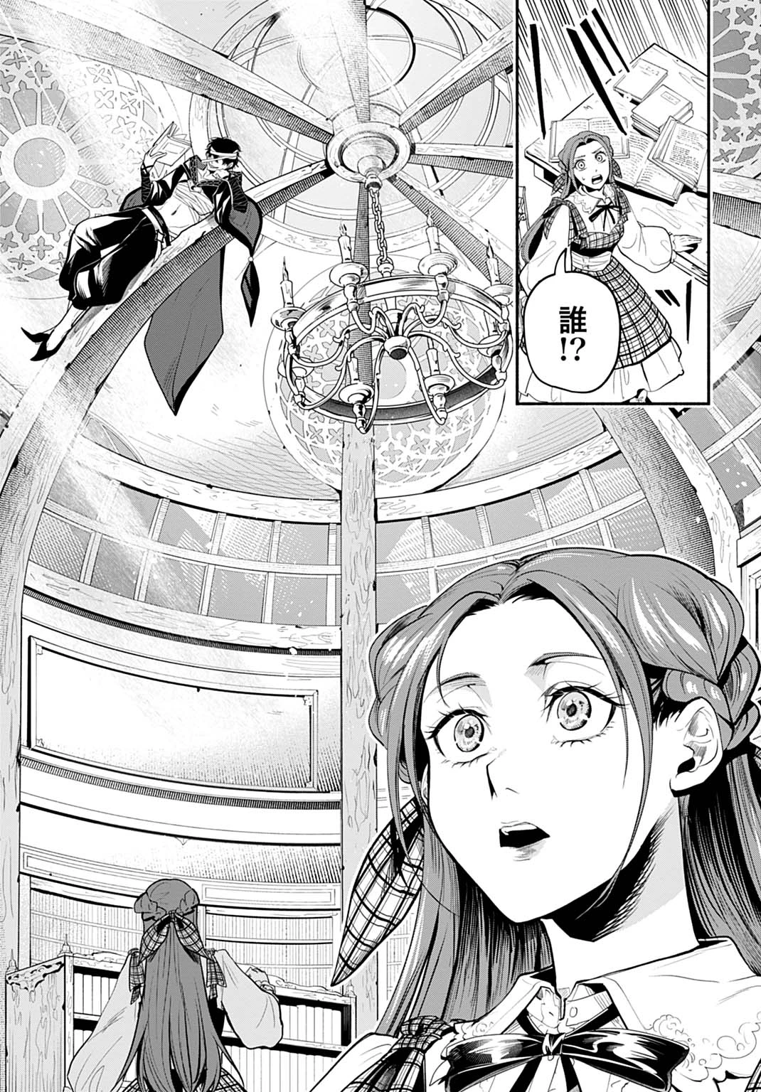 聖印の乙女〜元薬学研究員だった侯爵令嬢は婚約辞退してハイヒーラーを目指します〜 第6話 - 9