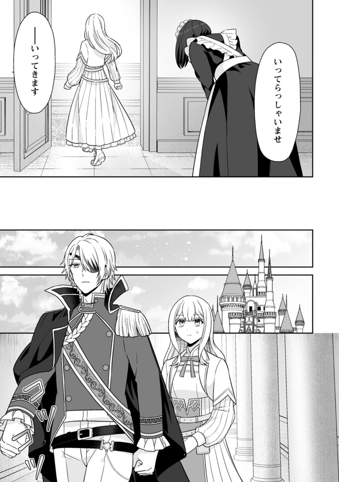 身代わりで縁談に参加した愚妹の私、隣国の王子様に見初められました 第6.1話 - 5