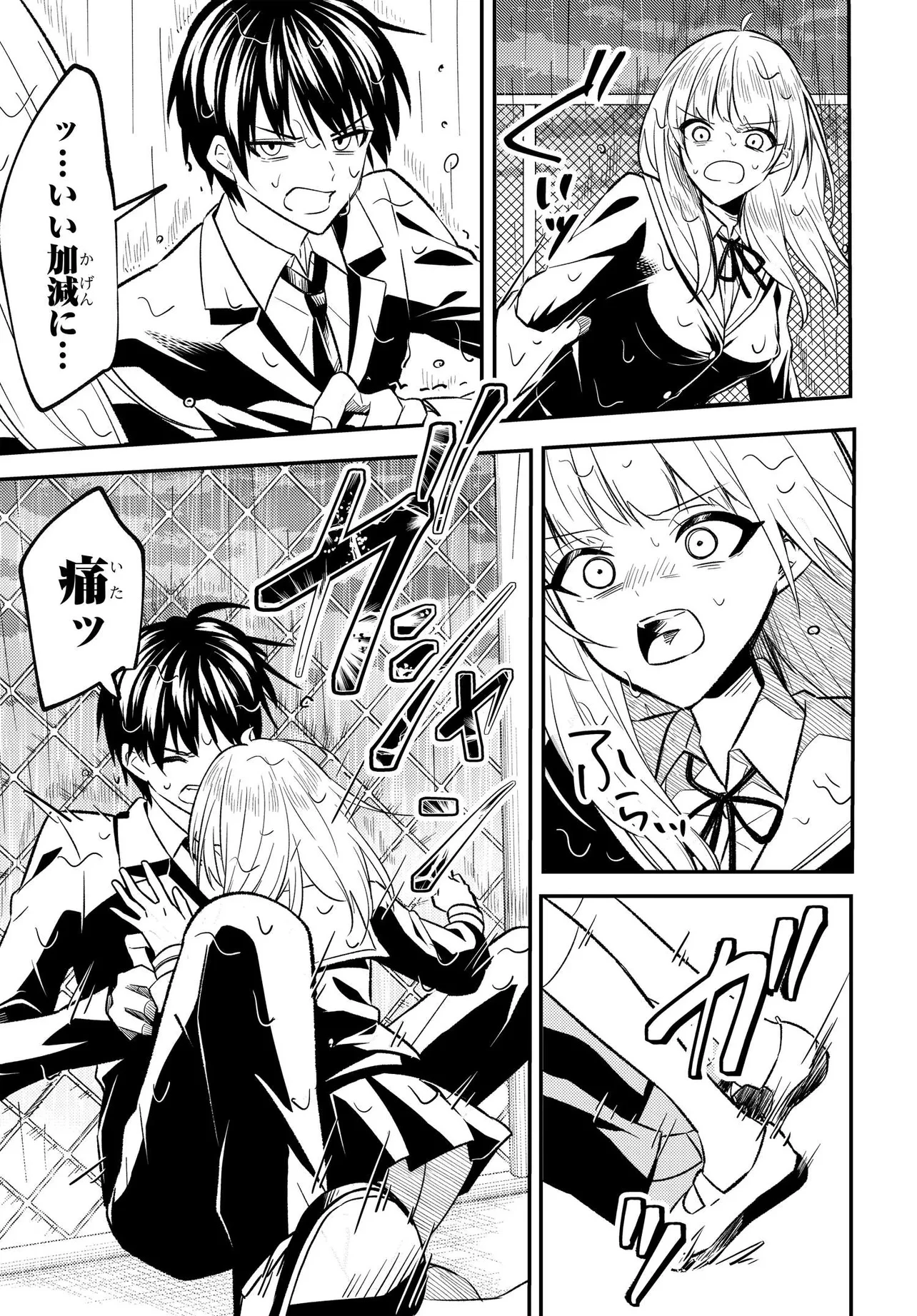 人生逆転 浮気され、えん罪を着せられた俺が、学園一の美少女に懐かれる 第2話 - 13