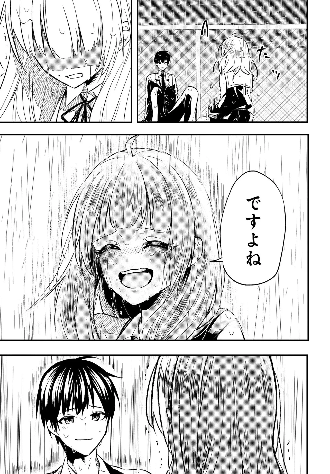 人生逆転 浮気され、えん罪を着せられた俺が、学園一の美少女に懐かれる 第2話 - 17