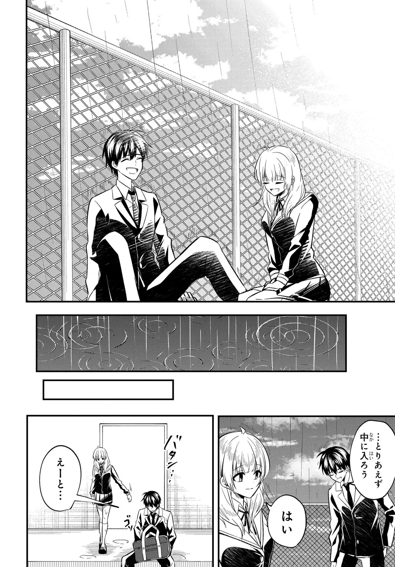 人生逆転 浮気され、えん罪を着せられた俺が、学園一の美少女に懐かれる 第2話 - 18