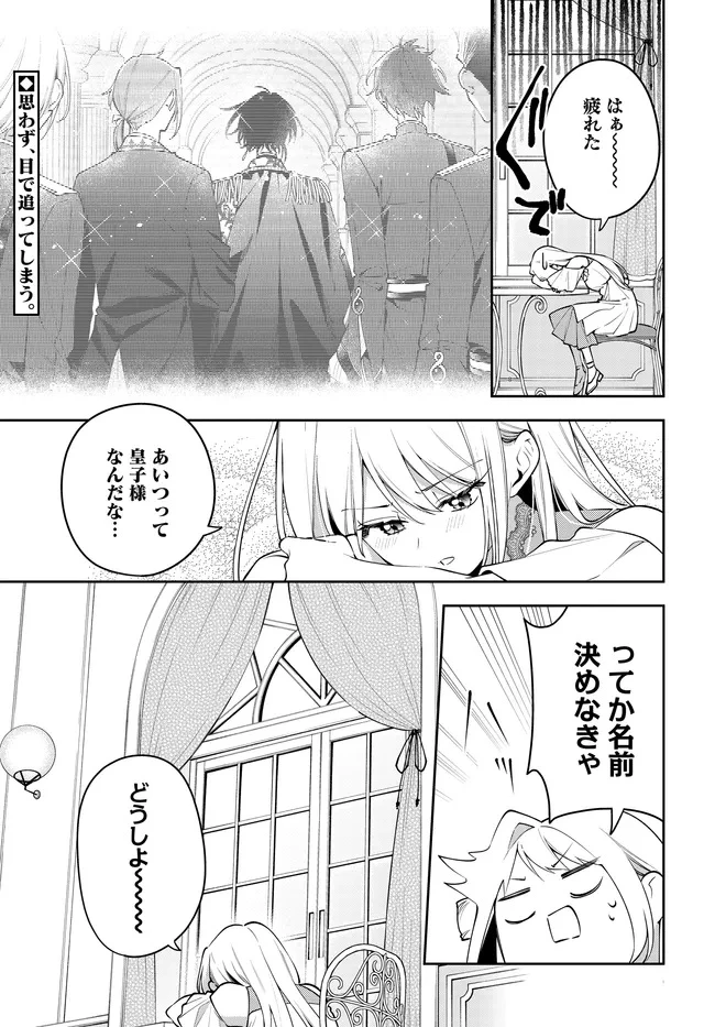 月はヒツジを数えない 第4話 - 1