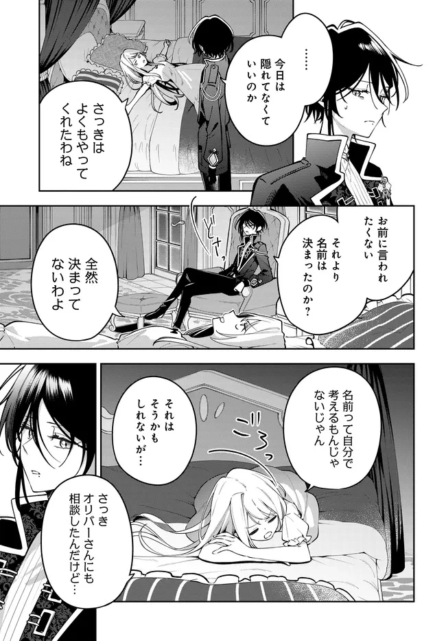 月はヒツジを数えない 第4話 - 3