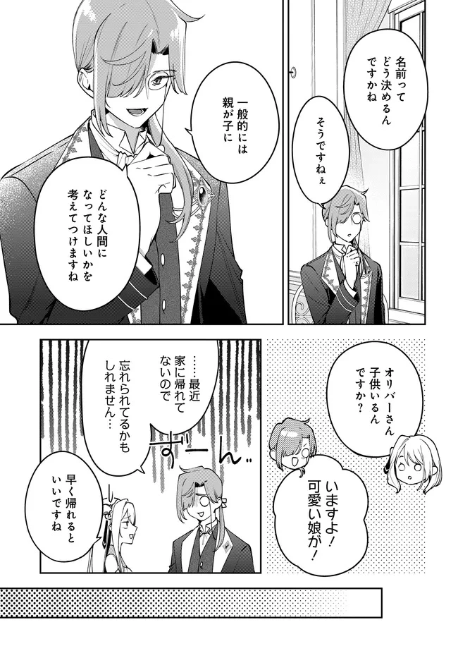 月はヒツジを数えない 第4話 - 5